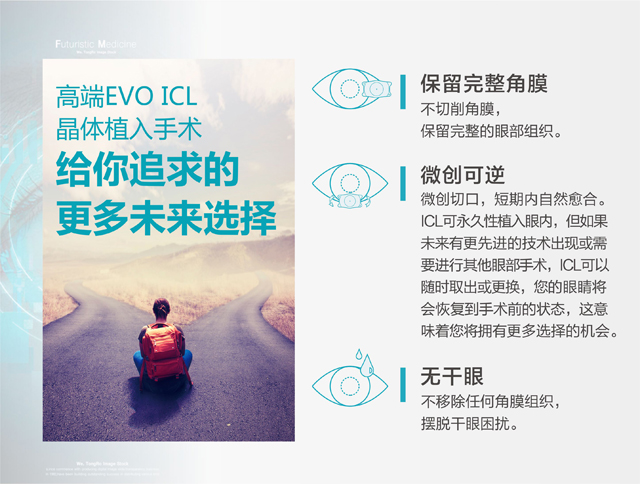 矯正近視，ICL人工晶體植入手術(shù)有哪些優(yōu)勢(shì)?
